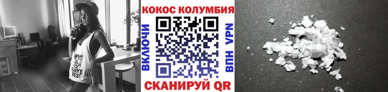 Кокаин Fish Scale  Ужур 