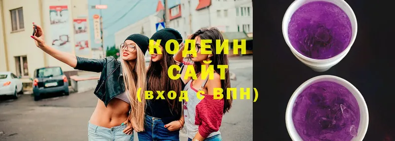 хочу   Ужур  Codein напиток Lean (лин) 