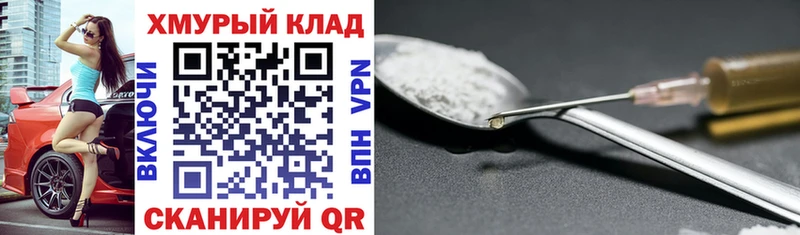 Героин Heroin  даркнет сайт  Ужур 