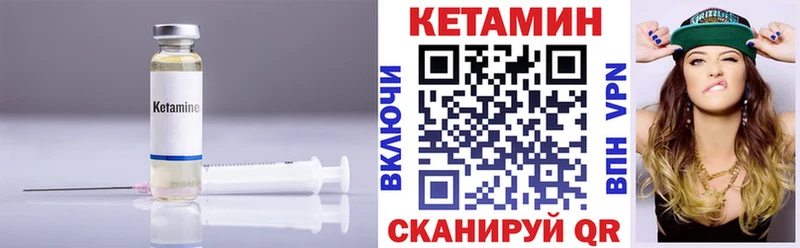 Кетамин VHQ Ужур