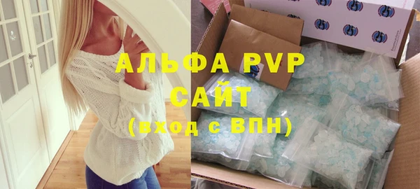 альфа пвп Осташков
