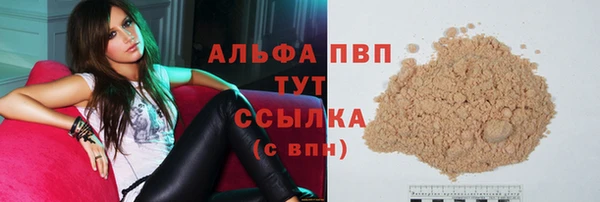 альфа пвп Осташков