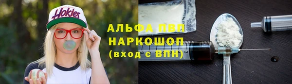 альфа пвп Осташков