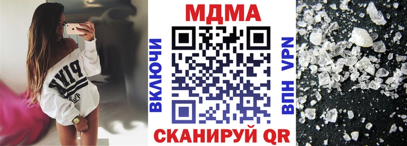 MDMA кристаллы Ужур