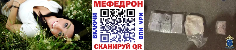 МЕФ 4 MMC  blacksprut онион  Ужур 