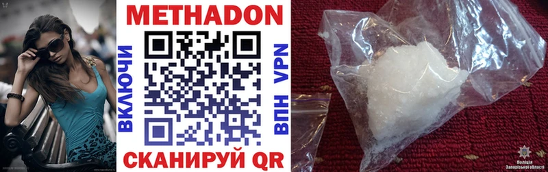 Метадон methadone Ужур